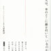 『一流の人は、本のどこに線を引いているのか』感想 土井英司